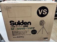 業務用扇風機|SUIDEN