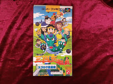 横山光輝　三国志盤戯　スゴロク英雄記|エンジェル