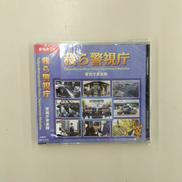 我ら警視庁|AWD