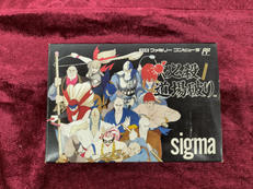 必殺　道場破り|シグマ商事