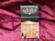 神聖紀オデッセリア|ビック東海