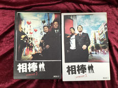 相棒 SEASON3 DVD-BOX I II|株式会社テレビ朝日