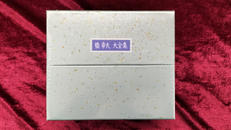 橋 幸夫大全集|VICTOR