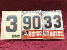 長嶋茂雄 21世紀への伝説史 VIDEO&BOOK 全3巻セ|メディアファクトリ