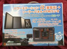 ポータブル電源|METEX