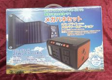 ポータブル電源|METEX