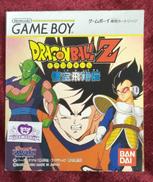 ドラゴンボールZ 悟空飛翔伝