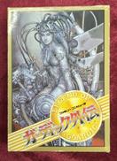 ガーデック外伝|アイレム