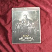 地獄の再審請求-LIVE BLACK MASS 武道館-|ソニー・ミュージックレーベルズ
