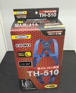 ライトハーネス|藤井電工