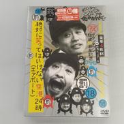 ダウンタウンのガキの使いやあらへんで!! (祝)|日本コロムビア