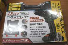 充電式インパクトドライバー|HIRO TEC