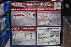 その他カー用品|ARADEN