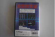 レトロゲームソフト|メサイヤ