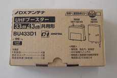 AVアクセサリ関連|DXアンテナ