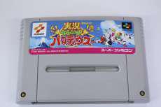 スーパーファミコンソフト