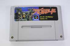 スーパーファミコンソフト|ヴィジット