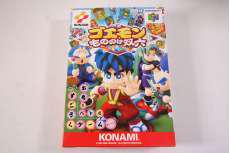 ニンテンドー64ソフト