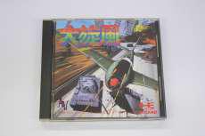 PCエンジンHUカードソフト|NECアベニュー