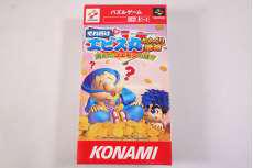 スーパーファミコンソフト