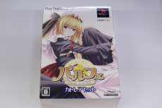 プレイステーション2ソフト|ALCHEMIST