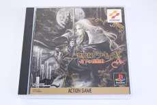 プレイステーションソフト|KONAMI