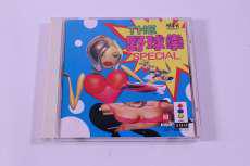 3DOソフト|ソシエッタ代官山