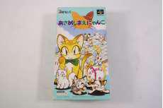 スーパーファミコンソフト|BANPRESTO