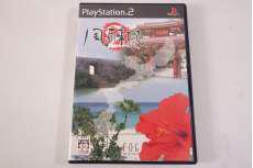 プレイステーション2ソフト|FOG