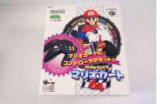 ニンテンドー64ソフト