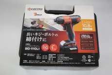 インパクトドライバー|KYOCERA