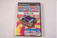 コナミ|オレたちゲーセン族 その6 ソニックウィングス|HARDOFFオフ