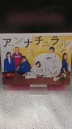 アンナチュラル DVD-BOX|TBS
