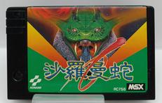 msx ソフト４本セット 2025年最新】msxソフトの人気アイテム - メルカリ