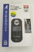 デジタル濃度計|シンワ