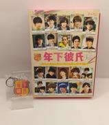 年下彼氏|TCエンタテインメント