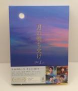 月の満ち欠け|アミューズソフト