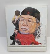 松本零士の世界|コロムビア