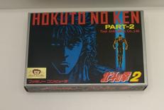 北斗の拳2|東映動画株式会社