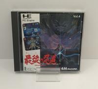 最後の忍道|IREM