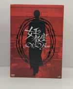 女王の教室　DVD-BOX|バップ