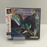 サンダーフォースⅤ パーフェクトシステム|TECNO SOFT