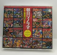 朝日ソノラマ|COLUMBIA