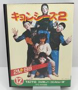 ファミコンソフト|TAITO