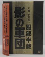 影の軍団　服部半蔵BOX|東映ビデオ