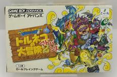 ゲームボーイアドバンスソフト|エニックス