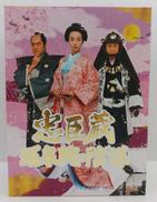 DVD-BOX|(株)テレビ東京