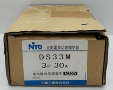 自動電源切替開閉器|日東工業