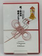 祝!桜井賢 還暦コンサート|アルフレッド