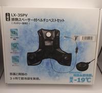 ペルチェベストセット|リンクサス株式会社